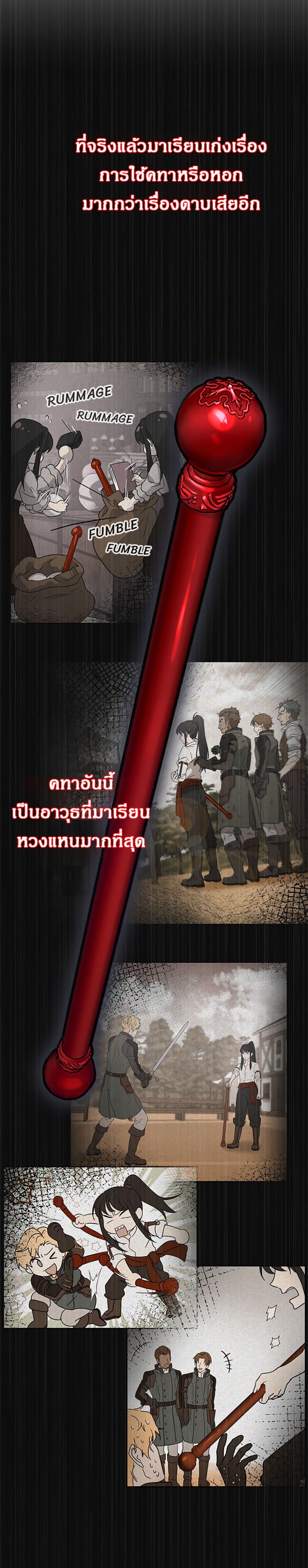 The Demonic Contract ตอนที่ 36