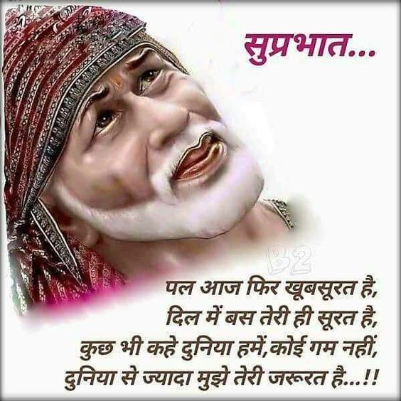Good Morning Sai Baba Photo in Hindi