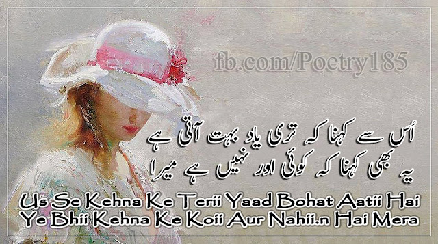 Urdu Poetry English