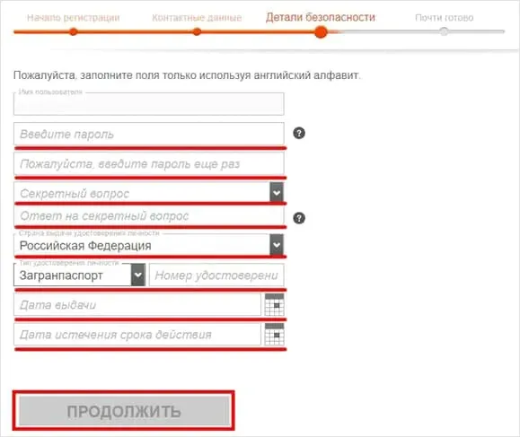 Payoneer регистрация 3