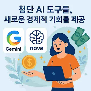 빅테크의 AI 투자는 계속되고 있는데, 이는 개인과 소규모 기업에게 새로운 경제적 기회를 제공할 것이다