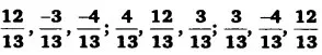 Solutions Class 12 गणित-II Chapter-11 (त्रिविमीय ज्यामिति)