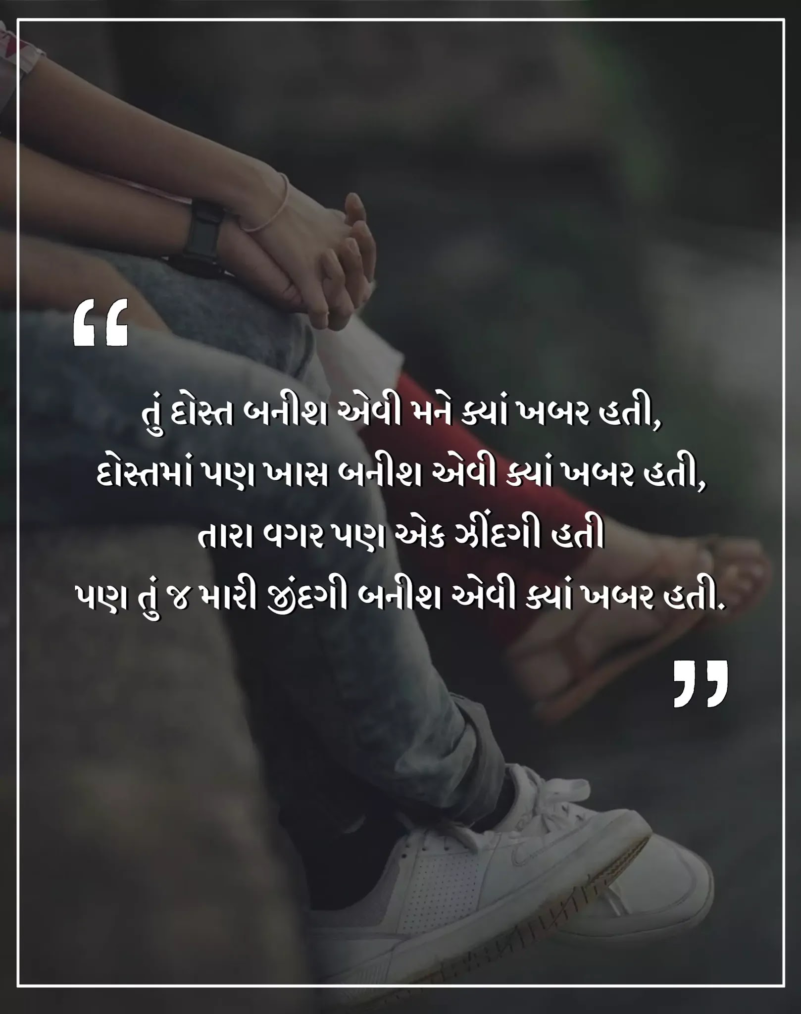 Gujarati Friend Shayari on sitting couple image