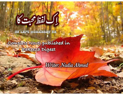 Ik lafz mohabbat ka novel pdf by Nadia Ahmed Complete