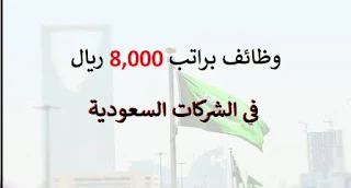 وظائف سعوديه بشركة الاتصالات السعودية STC
