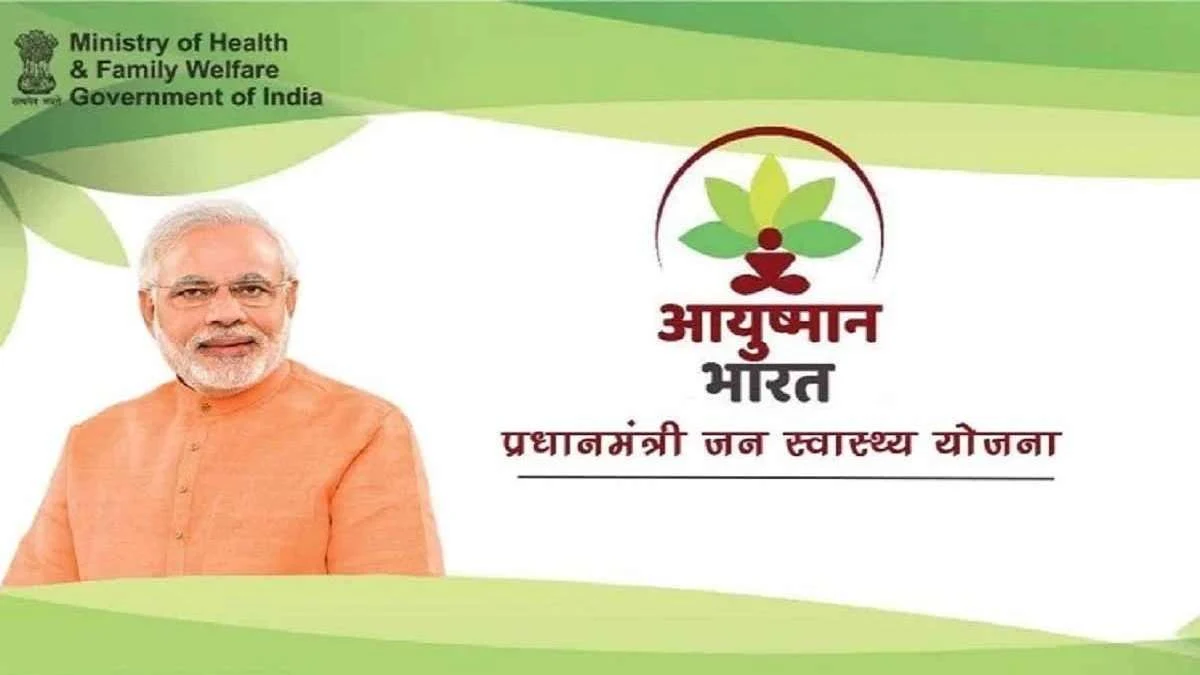 Ayushmaan Card