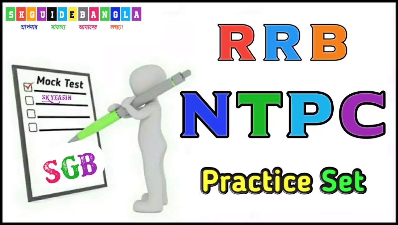 NTPC online mock test, RRB NTPC exam mock test 2020, free online mock test, WBCS online mock test, practice set NTPC, free NTPC mock test point, NTPC