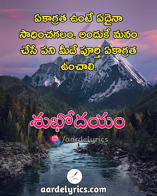 good morning quotes telugu friday good morning quotes telugu for lover good morning quotes telugu friendship good morning quotes telugu for friends download good morning telugu quotes with images good morning quotes telugu god