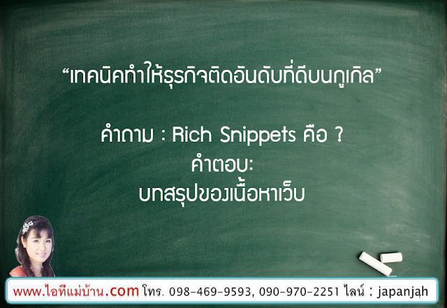 ครีม โรงงาน,รับ ผลิต สบู่ ก้อน,ขายสอนสร้างแบรนด์,Brand,ขายของออนไลน์,ไอทีแม่บ้าน,ครูเจ,วิทยากร,seo,SEO,สอนการตลาดออนไลน์,คอร์สอบรม,โค้ชสร้างแบรนด์,โคชสร้างแบรนด์, โค็ชสร้างแบรนด์, โค๊ชสร้างแบรนด์, coachสร้างแบรนด,แบรนด์,branding,brand