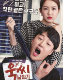 Ms. Temper and Nam Jung Gi 