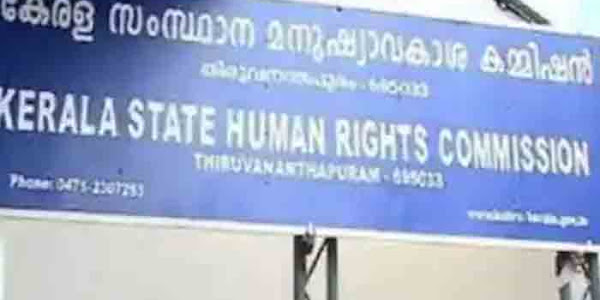 HRC Notice | യുവാവിനെ പി എസ് സി പരീക്ഷയ്ക്ക് ഹാജരാകാന്‍ അനുവദിച്ചില്ലെന്ന കേസ്; പൊലീസ് ഓഫീസറോട് നേരിട്ട് ഹാജരാകാന്‍ മനുഷ്യാവകാശ കമീഷന്‍