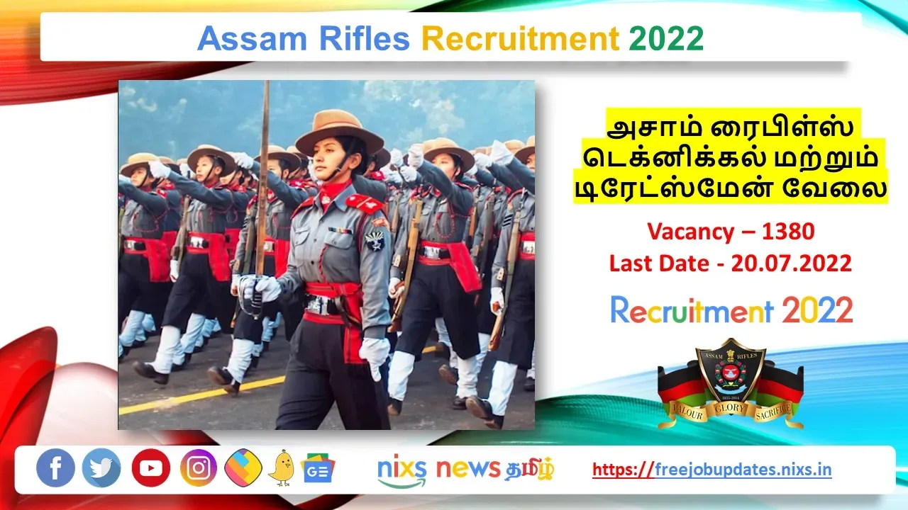 Assam Rifles Recruitment 2022