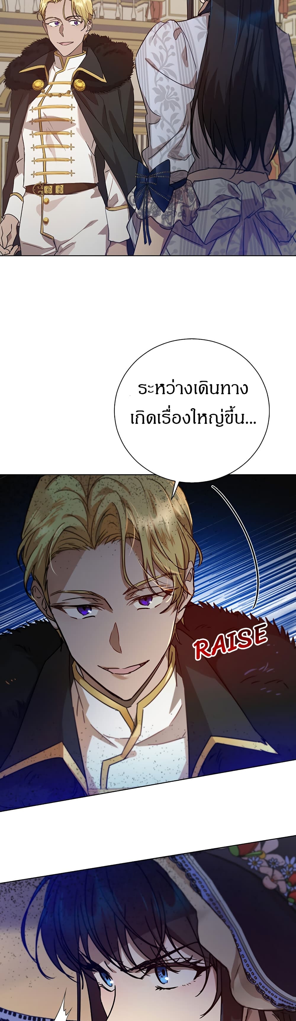 The Demonic Contract ตอนที่ 52