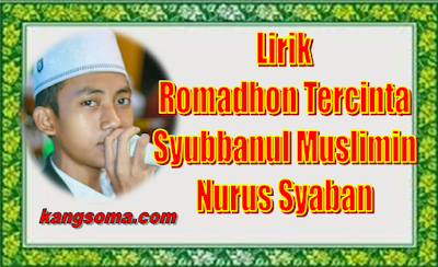 Lirik RAMADHAN TERCNTA Syubbanul Muslimin  Vocal Nurus Syaban 