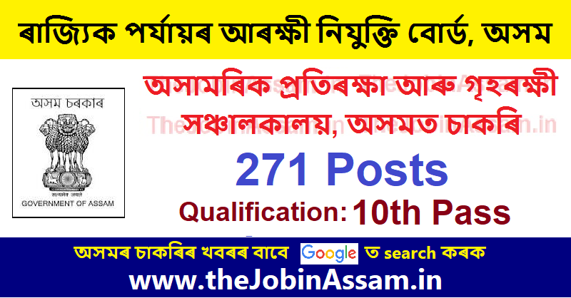 SLPRB, Assam Recruitment 2024 – 271 Posts in Civil Defence & Home Guards