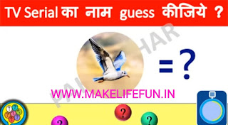 Guess the emoji, true genius riddles, brain teasers, puzzles world, Funny Paheliyan, common sense question, riddle IQ test, bujho to jaano, Funny Paheliyan, paheliya, riddles, baccho ki paheliya