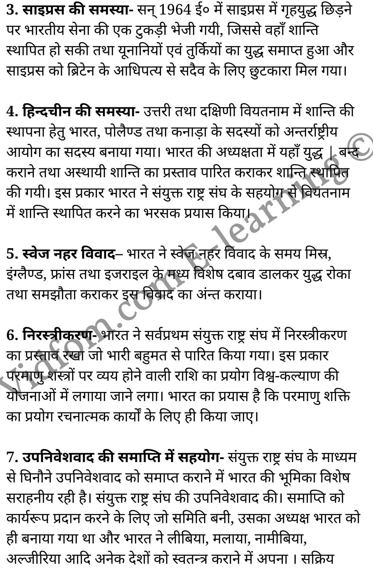 कक्षा 10 सामाजिक विज्ञान  के नोट्स  हिंदी में एनसीईआरटी समाधान,     class 10 Social Science chapter 9,   class 10 Social Science chapter 9 ncert solutions in Social Science,  class 10 Social Science chapter 9 notes in hindi,   class 10 Social Science chapter 9 question answer,   class 10 Social Science chapter 9 notes,   class 10 Social Science chapter 9 class 10 Social Science  chapter 9 in  hindi,    class 10 Social Science chapter 9 important questions in  hindi,   class 10 Social Science hindi  chapter 9 notes in hindi,   class 10 Social Science  chapter 9 test,   class 10 Social Science  chapter 9 class 10 Social Science  chapter 9 pdf,   class 10 Social Science  chapter 9 notes pdf,   class 10 Social Science  chapter 9 exercise solutions,  class 10 Social Science  chapter 9,  class 10 Social Science  chapter 9 notes study rankers,  class 10 Social Science  chapter 9 notes,   class 10 Social Science hindi  chapter 9 notes,    class 10 Social Science   chapter 9  class 10  notes pdf,  class 10 Social Science  chapter 9 class 10  notes  ncert,  class 10 Social Science  chapter 9 class 10 pdf,   class 10 Social Science  chapter 9  book,   class 10 Social Science  chapter 9 quiz class 10  ,    10  th class 10 Social Science chapter 9  book up board,   up board 10  th class 10 Social Science chapter 9 notes,  class 10 Social Science,   class 10 Social Science ncert solutions in Social Science,   class 10 Social Science notes in hindi,   class 10 Social Science question answer,   class 10 Social Science notes,  class 10 Social Science class 10 Social Science  chapter 9 in  hindi,    class 10 Social Science important questions in  hindi,   class 10 Social Science notes in hindi,    class 10 Social Science test,  class 10 Social Science class 10 Social Science  chapter 9 pdf,   class 10 Social Science notes pdf,   class 10 Social Science exercise solutions,   class 10 Social Science,  class 10 Social Science notes study rankers,   class 10 Social Science notes,  class 10 Social Science notes,   class 10 Social Science  class 10  notes pdf,   class 10 Social Science class 10  notes  ncert,   class 10 Social Science class 10 pdf,   class 10 Social Science  book,  class 10 Social Science quiz class 10  ,  10  th class 10 Social Science    book up board,    up board 10  th class 10 Social Science notes,      कक्षा 10 सामाजिक विज्ञान अध्याय 9 ,  कक्षा 10 सामाजिक विज्ञान, कक्षा 10 सामाजिक विज्ञान अध्याय 9  के नोट्स हिंदी में,  कक्षा 10 का सामाजिक विज्ञान अध्याय 9 का प्रश्न उत्तर,  कक्षा 10 सामाजिक विज्ञान अध्याय 9  के नोट्स,  10 कक्षा सामाजिक विज्ञान  हिंदी में, कक्षा 10 सामाजिक विज्ञान अध्याय 9  हिंदी में,  कक्षा 10 सामाजिक विज्ञान अध्याय 9  महत्वपूर्ण प्रश्न हिंदी में, कक्षा 10   हिंदी के नोट्स  हिंदी में, सामाजिक विज्ञान हिंदी में  कक्षा 10 नोट्स pdf,    सामाजिक विज्ञान हिंदी में  कक्षा 10 नोट्स 2021 ncert,   सामाजिक विज्ञान हिंदी  कक्षा 10 pdf,   सामाजिक विज्ञान हिंदी में  पुस्तक,   सामाजिक विज्ञान हिंदी में की बुक,   सामाजिक विज्ञान हिंदी में  प्रश्नोत्तरी class 10 ,  बिहार बोर्ड 10  पुस्तक वीं सामाजिक विज्ञान नोट्स,    सामाजिक विज्ञान  कक्षा 10 नोट्स 2021 ncert,   सामाजिक विज्ञान  कक्षा 10 pdf,   सामाजिक विज्ञान  पुस्तक,   सामाजिक विज्ञान  प्रश्नोत्तरी class 10, कक्षा 10 सामाजिक विज्ञान,  कक्षा 10 सामाजिक विज्ञान  के नोट्स हिंदी में,  कक्षा 10 का सामाजिक विज्ञान का प्रश्न उत्तर,  कक्षा 10 सामाजिक विज्ञान  के नोट्स,  10 कक्षा सामाजिक विज्ञान 2021  हिंदी में, कक्षा 10 सामाजिक विज्ञान  हिंदी में,  कक्षा 10 सामाजिक विज्ञान  महत्वपूर्ण प्रश्न हिंदी में, कक्षा 10 सामाजिक विज्ञान  हिंदी के नोट्स  हिंदी में,   कक्षा 10 संयुक्त राष्ट्र संघ और विश्व-शान्ति,  कक्षा 10 संयुक्त राष्ट्र संघ और विश्व-शान्ति  के नोट्स हिंदी में,  कक्षा 10 संयुक्त राष्ट्र संघ और विश्व-शान्ति प्रश्न उत्तर,  कक्षा 10 संयुक्त राष्ट्र संघ और विश्व-शान्ति  के नोट्स,  10 कक्षा संयुक्त राष्ट्र संघ और विश्व-शान्ति  हिंदी में, कक्षा 10 संयुक्त राष्ट्र संघ और विश्व-शान्ति  हिंदी में,  कक्षा 10 संयुक्त राष्ट्र संघ और विश्व-शान्ति  महत्वपूर्ण प्रश्न हिंदी में, कक्षा 10 हिंदी के नोट्स  हिंदी में, संयुक्त राष्ट्र संघ और विश्व-शान्ति हिंदी में  कक्षा 10 नोट्स pdf,    संयुक्त राष्ट्र संघ और विश्व-शान्ति हिंदी में  कक्षा 10 नोट्स 2021 ncert,   संयुक्त राष्ट्र संघ और विश्व-शान्ति हिंदी  कक्षा 10 pdf,   संयुक्त राष्ट्र संघ और विश्व-शान्ति हिंदी में  पुस्तक,   संयुक्त राष्ट्र संघ और विश्व-शान्ति हिंदी में की बुक,   संयुक्त राष्ट्र संघ और विश्व-शान्ति हिंदी में  प्रश्नोत्तरी class 10 ,  10   वीं संयुक्त राष्ट्र संघ और विश्व-शान्ति  पुस्तक up board,   बिहार बोर्ड 10  पुस्तक वीं संयुक्त राष्ट्र संघ और विश्व-शान्ति नोट्स,    संयुक्त राष्ट्र संघ और विश्व-शान्ति  कक्षा 10 नोट्स 2021 ncert,   संयुक्त राष्ट्र संघ और विश्व-शान्ति  कक्षा 10 pdf,   संयुक्त राष्ट्र संघ और विश्व-शान्ति  पुस्तक,   संयुक्त राष्ट्र संघ और विश्व-शान्ति की बुक,   संयुक्त राष्ट्र संघ और विश्व-शान्ति प्रश्नोत्तरी class 10,   class 10,   10th Social Science   book in hindi, 10th Social Science notes in hindi, cbse books for class 10  , cbse books in hindi, cbse ncert books, class 10   Social Science   notes in hindi,  class 10 Social Science hindi ncert solutions, Social Science 2020, Social Science  2021,