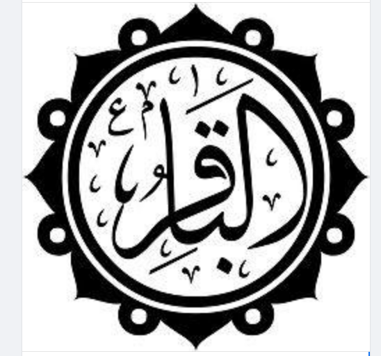 فى ذكرى ميلاد الإمام الباقر