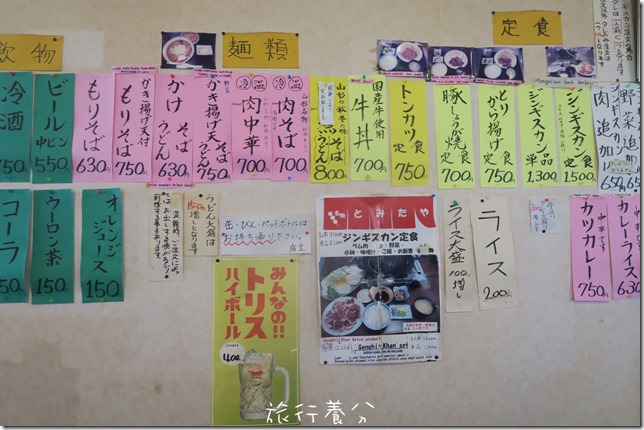 山形 藏王樹冰 (106)