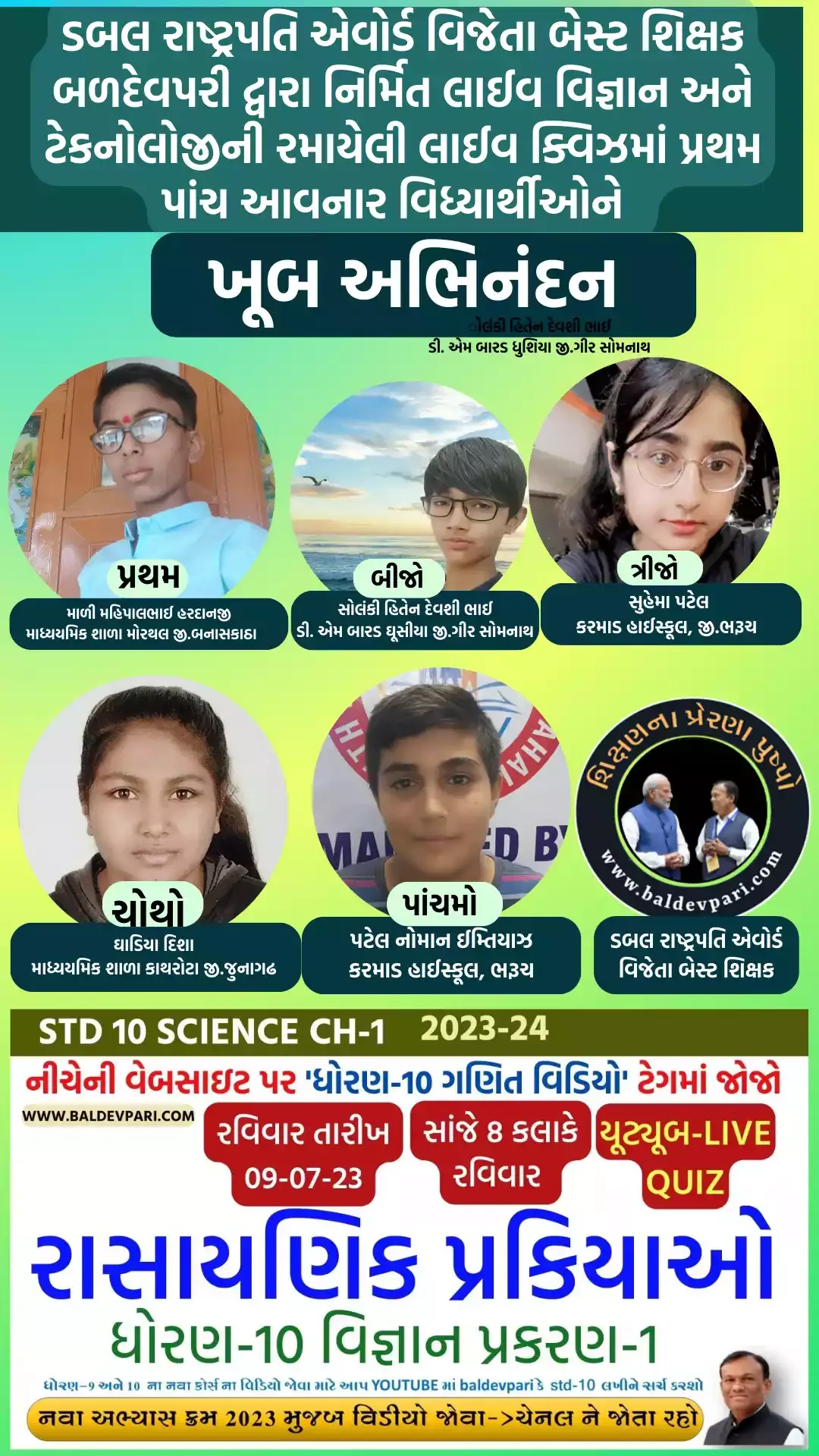 STD-10 SCIENCE AND TECHNOLOGY LIVE QUIZ CH 1