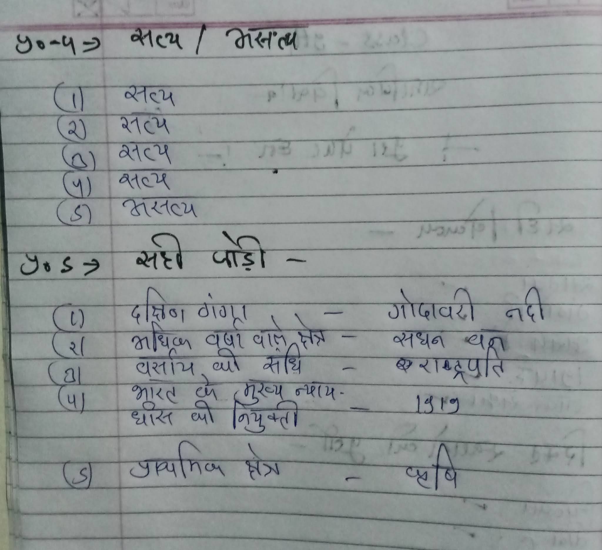 Class 9 social science paper solution 2021, MP board social science paper class 9th solution pdf, सामाजिक विज्ञान पेपर का हल क्लास 9,