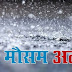 Bageshwar भारी बारिश के अलर्ट को देखते हुए बागेश्वर में तीन दिन रहेंगे स्कूल, आदेश हुआ जारी