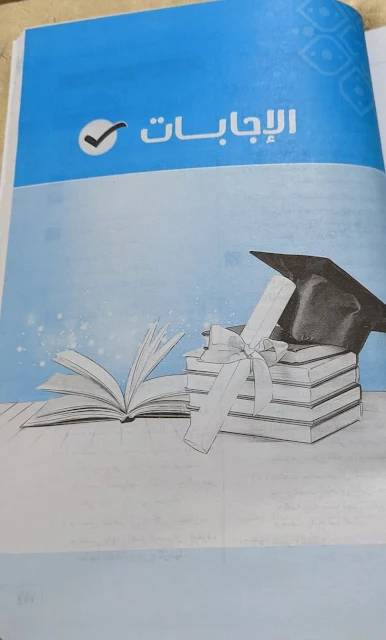 اجابات كتاب الوافي فى الفيزياء pdf للصف الثالث الثانوى 2022 (اجابات كتاب الاسئلة والمسائل )