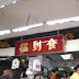 Food Glorious Food in Geylang!