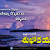 Famous Telugu Good Morning Quotes Wishes Greetings Wallpapers Online Messages