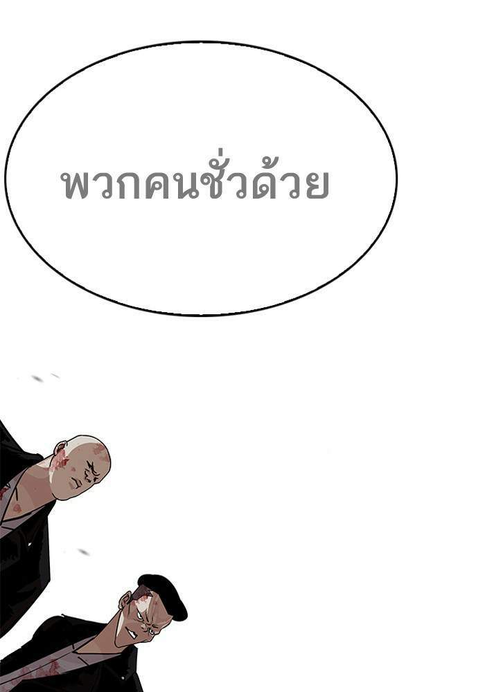 Lookism ตอนที่ 205