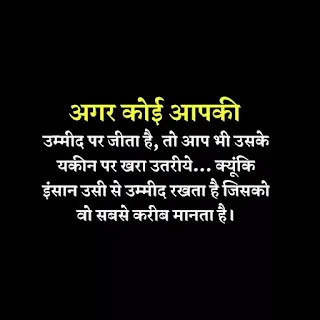 kucha sachchi aur anmol baten,hindi quotes and shayari