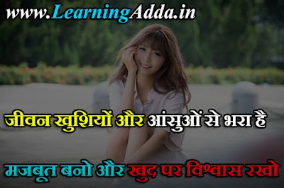 happy life quotes in hindi with image