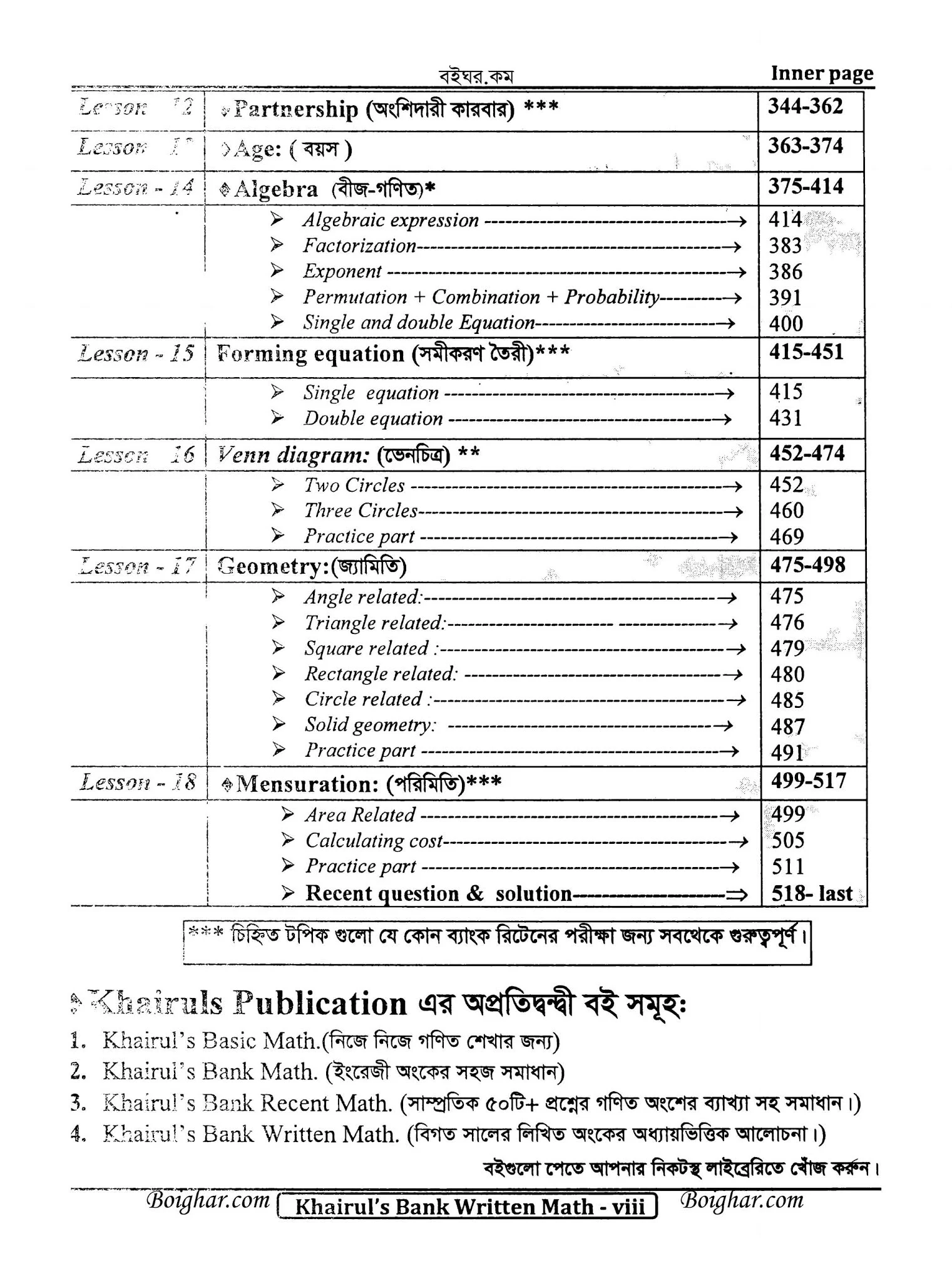 খাইরুলস ম্যাথ pdf |Khairul bank written math pdf download | খাইরুল ম্যাথ bank written pdf