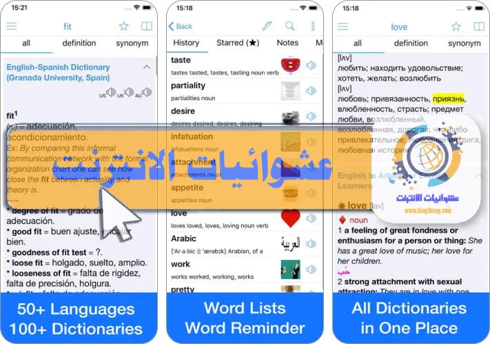 تطبيقات القاموس لمستخدمي iOS, أفضل تطبيقات القاموس للآيفون والأيباد, تطبيقات ترجمة ممتازة لأجهزة Apple, كيفية اختيار تطبيق قاموس للآيفون والأيباد, التطبيقات اللغوية الأفضل لمنصة iOS, توصيات التطبيقات لتعلم اللغات على الآيفون والأيباد, قواميس متعددة اللغات لأجهزة Apple, أدوات اللغة والترجمة لمستخدمي iOS, تحسين مفرداتك عبر تطبيقات القاموس, استخدام تطبيقات القاموس لتحسين مهارات الترجمة.