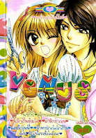 อ่านการ์ตูนออนไลน์ Venus เล่ม 9 เผยเจ้าของโกดังพลุมูโนะเคยถูกจับมาแล้วปี 59 โดยกอรมน. ภาค4 ส่วนหน้าและตอนนั้นมีการลักลอบเก็บพลุเอาไว้กว่า 20 ตัน