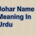 johar meaning in urdu | Helping  The Advantages Of english dictionary
