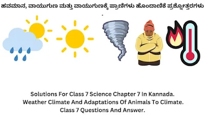 Havamana Vayuguna Mattu Vayugunakke Pranigala Hondanike Questions And Answer