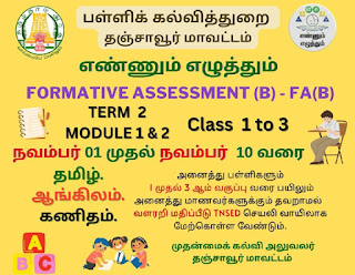 1 - 5th Std FA ( b ) Instructions - TN EE MISSION  