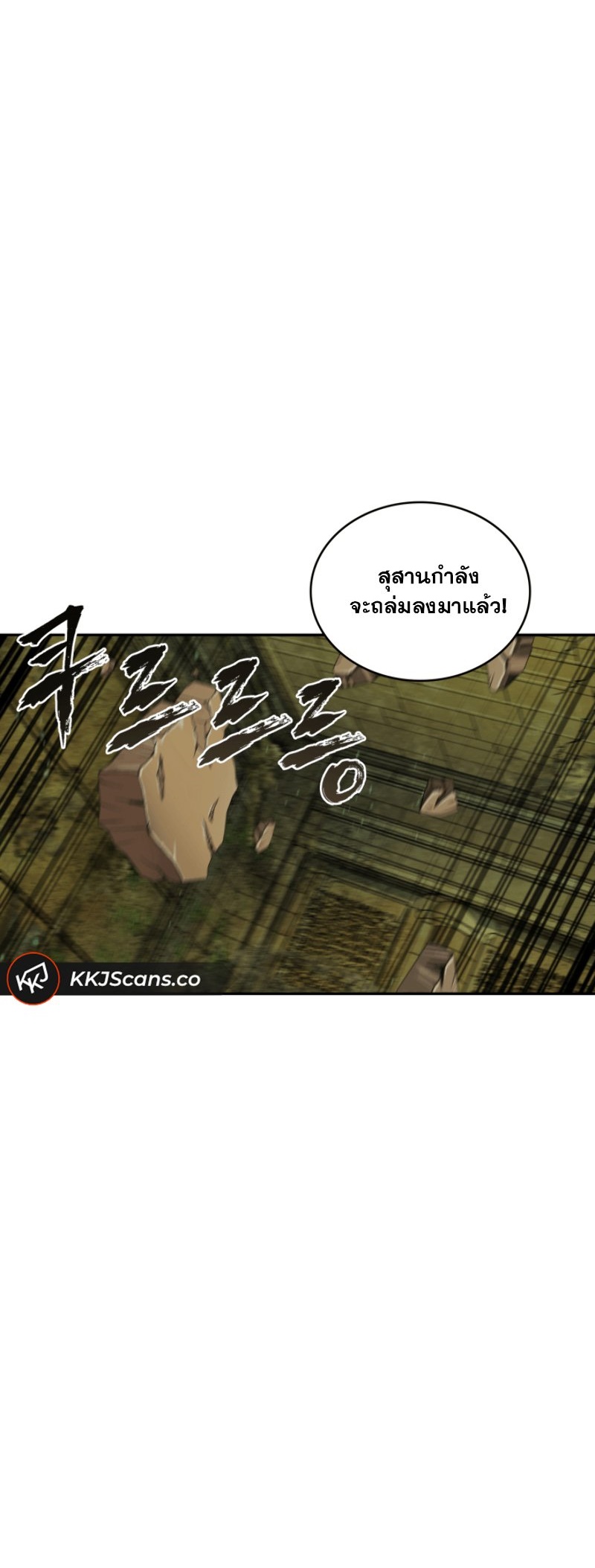 Tomb Raider King ราชันย์จอมโจรปล้นสุสาน ตอนที่ 108