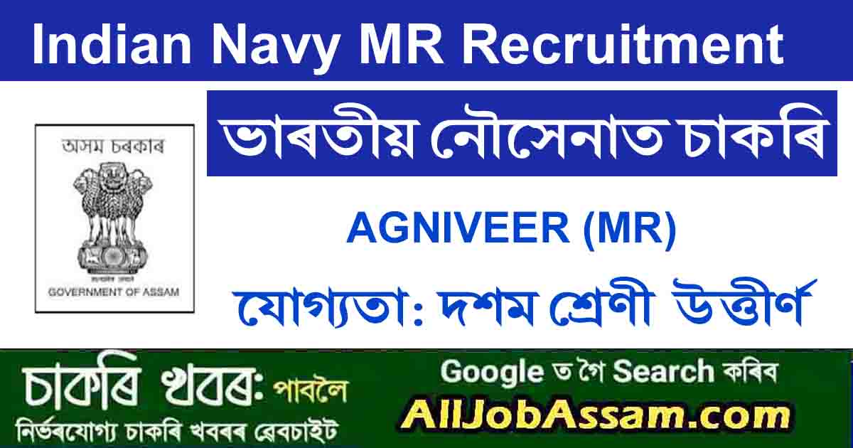 Navy Agniveer MR 02/2024