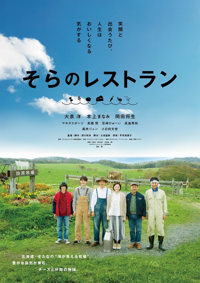 Sinopsis Restaurant From The Sky (2019) - Film Jepang