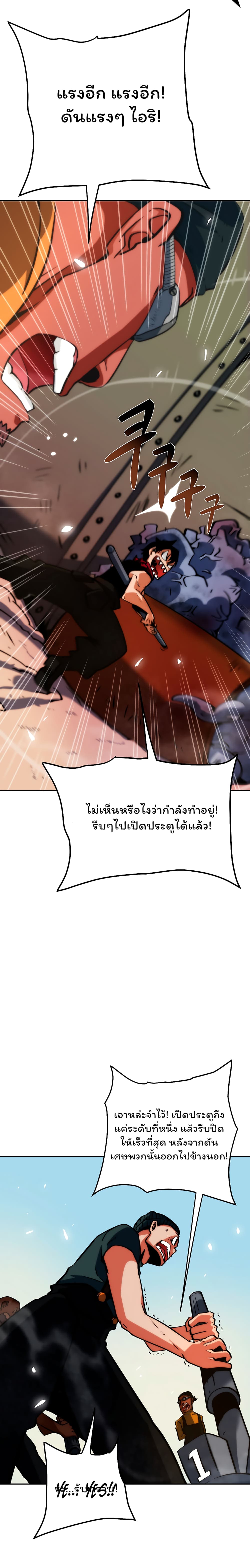 Fisher Man ตอนที่ 1