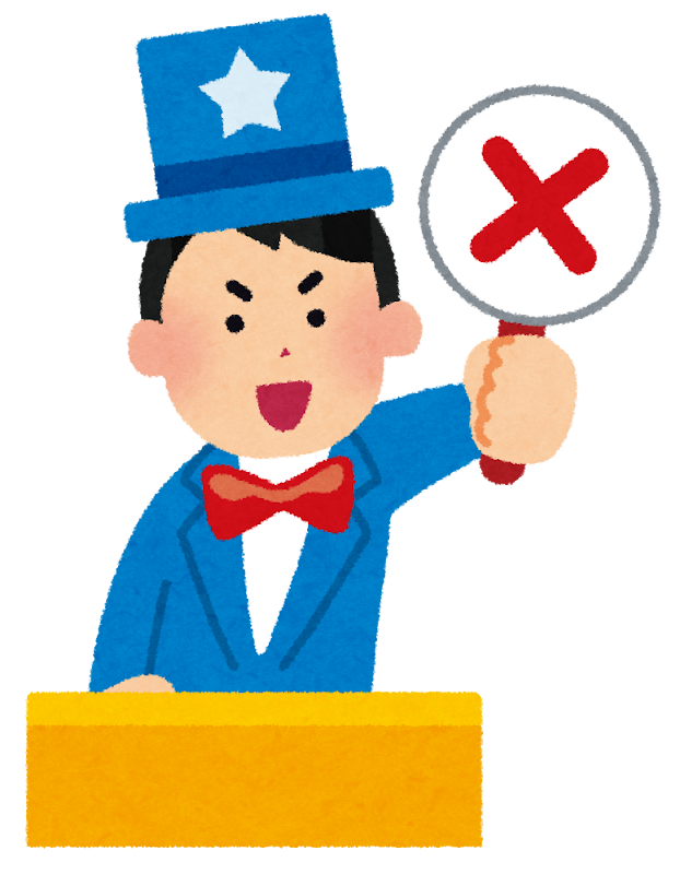 クイズに答えている男性のイラスト マル バツ かわいいフリー素材集 いらすとや クイズに答えている男性のイラスト マル バツ かわいいフリー素材集 いらすとや