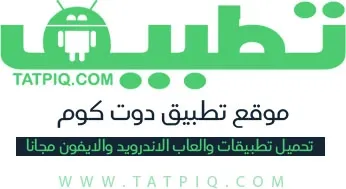 موقع تطبيق دوت كوم - تحميل تطبيقات وألعاب مجانا