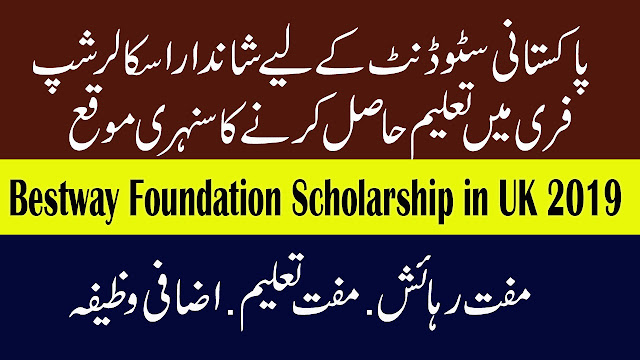 Bestway Foundation Scholarship in UK 2019 For Pakistani students fully funded 