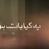 Meray Mutabiq - 23rd Nov 2013