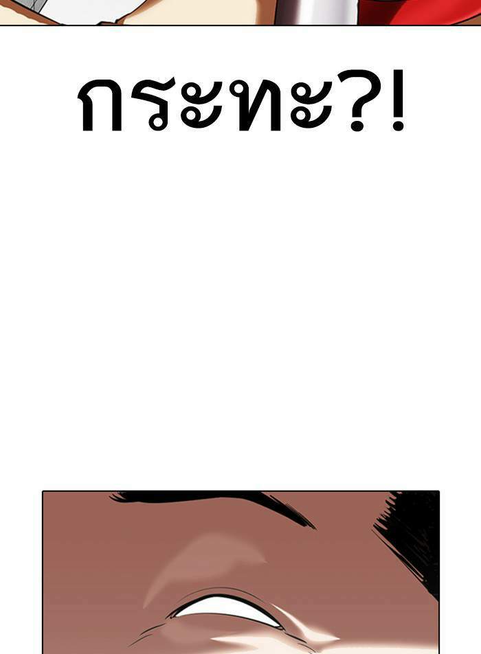 Lookism ตอนที่ 332