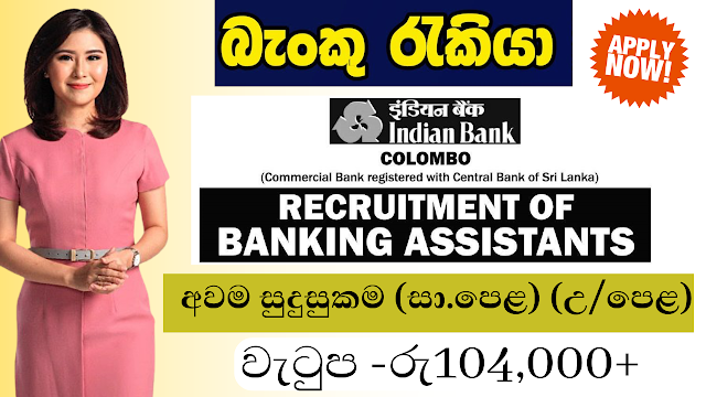Banking Assistants - Indian Bank