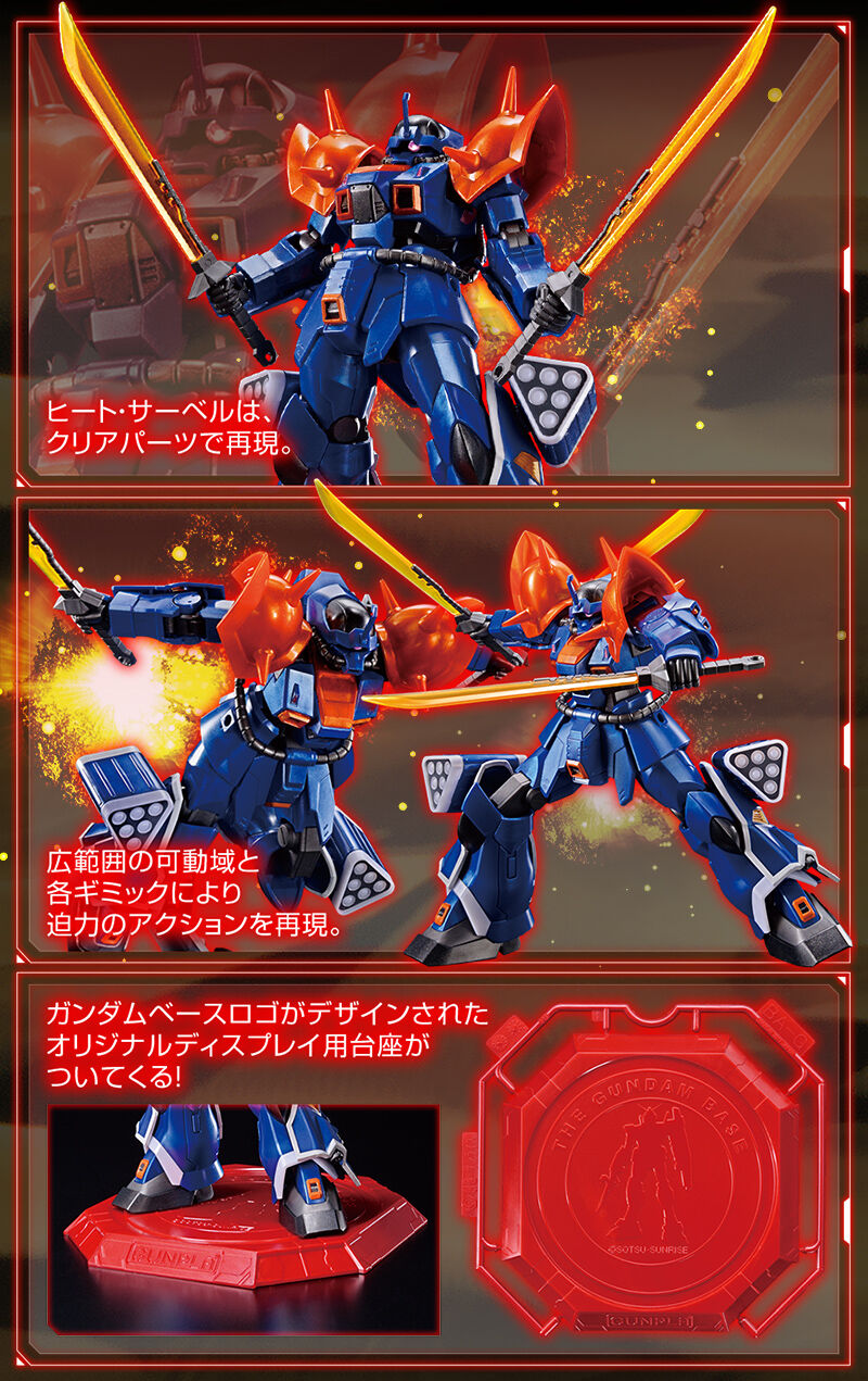 HG 1/144 MS-08TX［EXAM］Efreet Custom [Metallic Gloss Injection], Gundam Base Limited