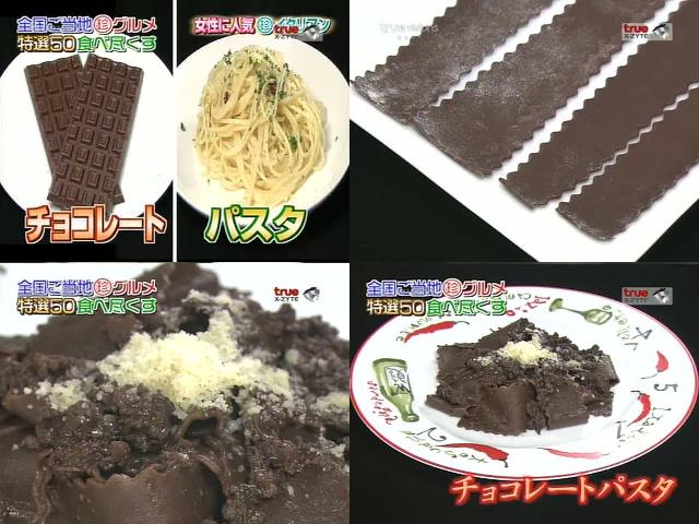 Chocolate Pasta, Strange Japanese Food